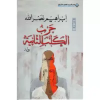 حرب الكلب الثانية ط7