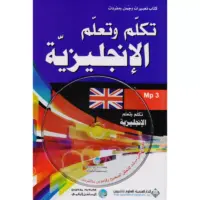 تكلم وتعلم الانجليزية - فني