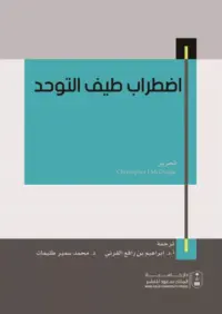 اضطراب طيف التوحد.