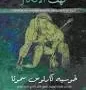 كهف الافكار