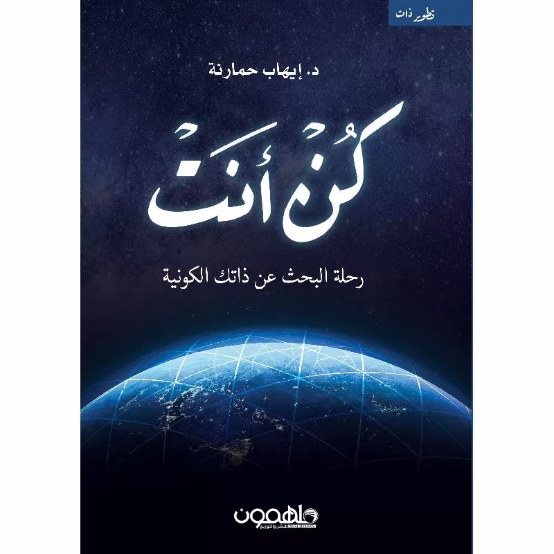 كن انت
