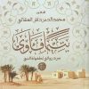 يتيما فاوي.