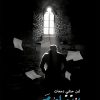 انتقام مجهول, ابتسام الشمري, رواية عربية, روايات, أدب عربي, Markaz Al Adab Al Arabi, كتاب عربي, تشويق, غموض