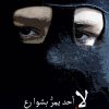 لا أحد يمر بشوارع المجاهدين, زيادعوض, رواية عربية, أدب معاصر, مركز الأدب العربي, كتب عربية, روايات