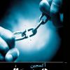 اكسجين الحرية, عبد الله الغنام, مقالات أدبية, حرية, مركز الأدب العربي, كتب عربية