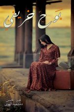 بوح خريفي, عبير الحسن, خواطر نثرية, أدب عربي, نصوص أدبية, كتاب عربي, Markaz Al Adab Al Arabi