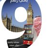 باص رقم 9, ياسين صالح, رواية عربية, مركز الأدب العربي, كتب عربية, روايات, أدب عربي, شراء كتب, أمازون السعودية