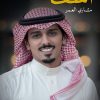 اسف, مشاري العمر, كتاب اسف, أدب عربي, مركز الأدب العربي, كتب عربية, نصوص أدبية