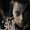 الة ناي, سارة الدوسري, مقالات أدبية, أدب عربي, كتب عربية, مركز الأدب العربي
