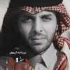 راحة بال, عبدالله البكر, تنمية ذاتية, سلام داخلي, كتب عربية, تطوير الذات