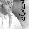 أحتاجك, عبد الله البكر, كتاب أدبي, نصوص أدبية, مركز الأدب العربي, كتب عربية, أدب عربي