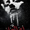 اما قبل, رهام جاد, رواية عربية, مركز الأدب العربي, كتب عربية, رواية رومانسية, أدب عربي