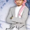 سيدة حزني, طارق الهنداس, رواية عربية, مركز الأدب العربي, كتب عربية, رواية, أدب عربي, 9786038213230