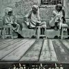 خطيب انتي قطيفي, فوزي صادق, رواية عربية, رواية رومانسية, كتب عربية, أدب عربي, روايات اجتماعية