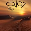 رملة, عارف الحيسوني, رواية عربية, أدب عربي, روايات, كتاب عربي, Markaz Al Adab Al Arabi, 9786038213216
