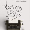تاء مربوطة, ملاك عبد العزيز, رواية عربية, مركز الأدب العربي, كتب عربية, رواية أدبية