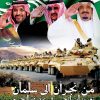 من نجران الى سلمان, هادي الرزقي, تاريخ السعودية, Markaz Al Adab Al Arabi, كتاب تاريخي, نجران, سلمان, كتب عربية