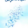 الحياة فرص, شوقي سالم باوزير, تنمية ذاتية, تطوير الذات, الامتنان, الشكر, كتب عربية, عصير الكتب, مركز الأدب العربي للنشر والتوزيع