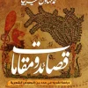 قصائد ومقامات, محمد الظفيرى, شعر شعبي, ديوان شعري, مركز الأدب العربي للنشر والتوزيع, كتب شعر, 9786030167623