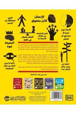 كتاب الفلسفة