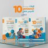 المعاصر 10 تأسيس كمى و بنك المحوسب و مراجعة ليلة الامتحان