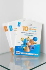 المعاصر 10 تأسيس كمى و بنك المحوسب و مراجعة ليلة الامتحان
