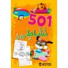 501 نشاط يومي برتقالي