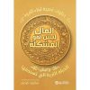 المال ليس هو المشكلة - خطوات مجربة لبناء الثروة وعيش الحياة التي تستحقها