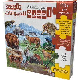أحجية للحيوانات 110 قطع + كتاب معلومات