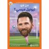 من هو ليونيل ميسي