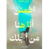 أطمئن انا هنا من أجلك