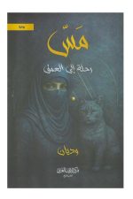 مس