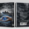 ذلك الغياب, فاطمة عبدالله رافعة, رواية عربية, دار ارفاء, موج المعرفة, السعودية
