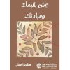 لماذا تشرق الشمس؟