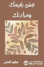 لماذا تشرق الشمس؟