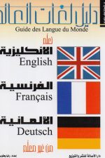 تعلم الإنكليزية