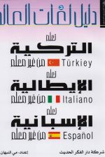 تعلم التركية