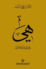 العين والعناية بها