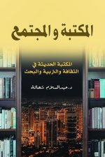 رياضة المشي للياقة بدنية وصحية