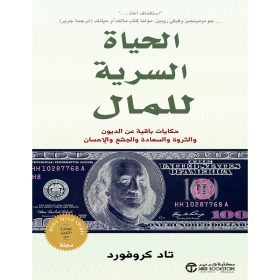 الحياة السرية للفيروسات