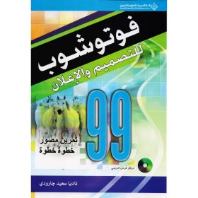 فوتوشوب تنقيح واصلاح الصور