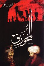 التدليك الذاتي