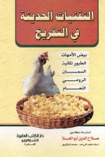 (التقنيات الحديثة للكاشوف(الرادار