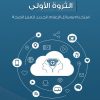 الثروة الأولى