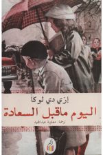 فنون الشطرنج