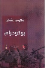 الجمباز