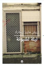 إعرف دماغك