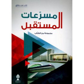عالم القصص الخيالية - سندريلا