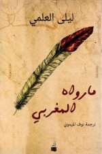 أسرار الماكياج