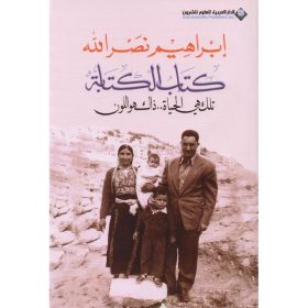 كتاب الكتابة ط2